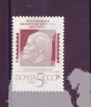 SSSR 6074 ** - 1990